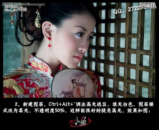 photoshop照片教程:橙黃膚色古典美女_網頁設計