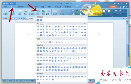 Word中如何設置圖片的透明度？
