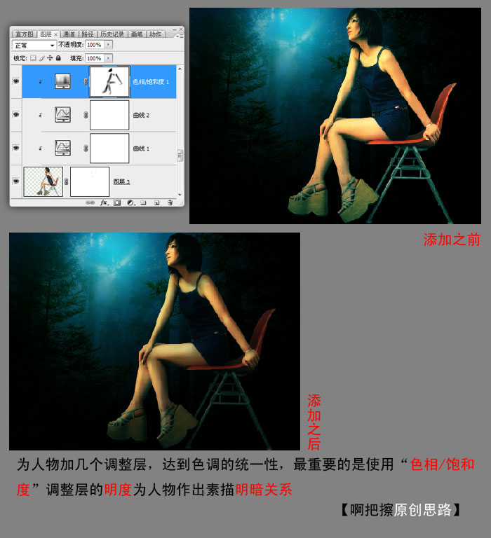 photoshop創意合成:火焰精靈森林美女_webjx.com