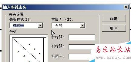 word2007中如何畫表格斜線的兩種方法