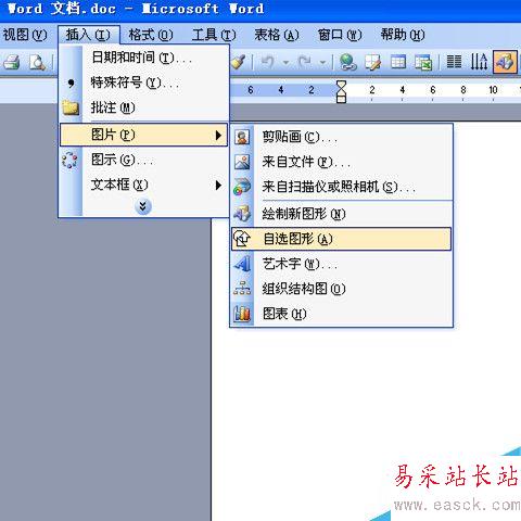 word如何制作倒福字？