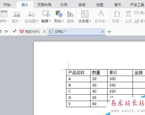 怎么在word里面復制公式