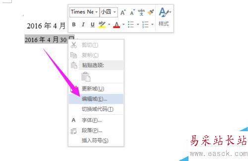 如何使用Word里面的日期選取器