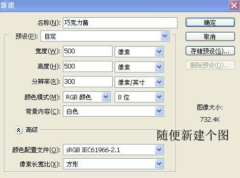 photoshop濾鏡實例:濃情巧克力_webjx.com