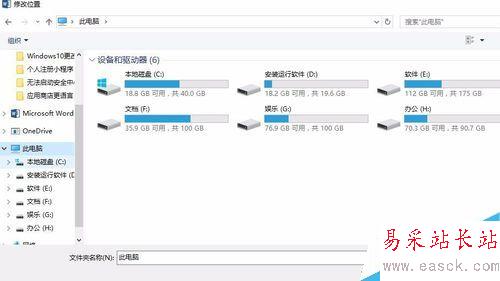 word2016默認保存格式及保存位置怎么設置？