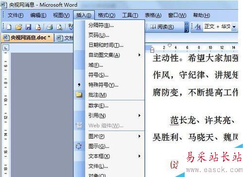 在word中怎么排版頁碼？頁面如何排版？