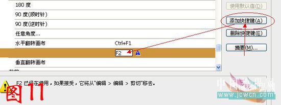 photoshop入門教程:輕松使用ps快捷鍵_網頁設計webjx.com轉載