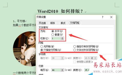 word2010 如何排版？