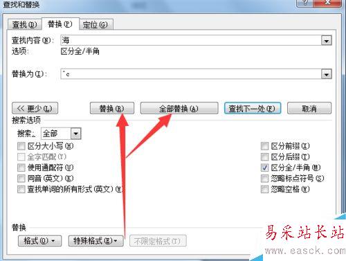 word2007如何將部分文字替換成圖片