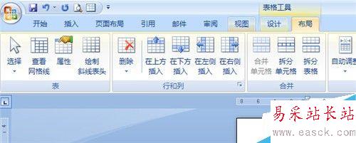 word文檔編輯表格的幾個技巧