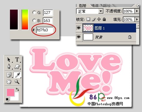 photoshop閃動文字特效：紅心跳動love字_webjxcom