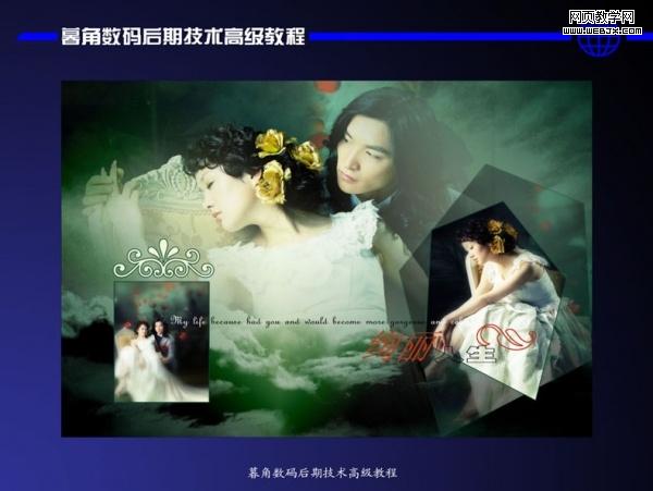 photoshop數碼后期處理教程:色彩搭配高級技巧_網頁設計