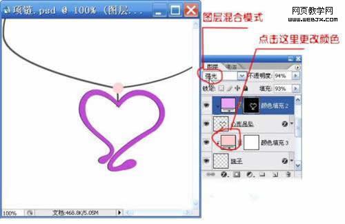 用photoshop給心儀的女朋友繪制項鏈_網頁設計