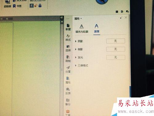 介紹如何用word制作流程圖