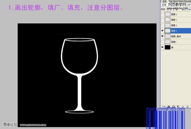 ps繪制透明的葡萄美酒夜光杯_網頁設計