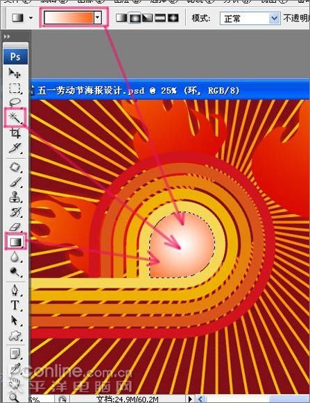 photoshopcs3打造五一勞動節海報