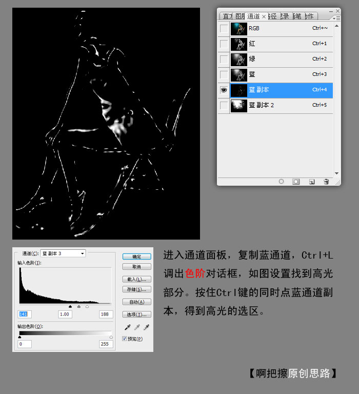 photoshop創意合成:火焰精靈森林美女_webjx.com