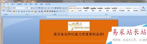 WORD正文中文字下的橫線無法刪除怎么辦？