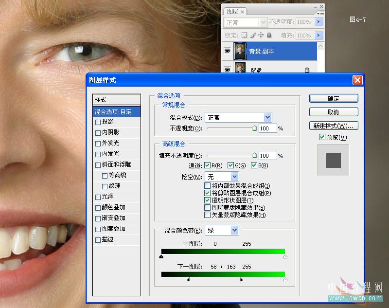 photoshop教程:mm膚色處理方法匯總