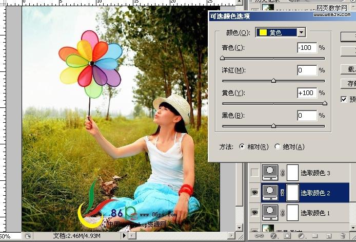 ps圖片教程:快速調出鮮艷明亮的顏色_網頁設計