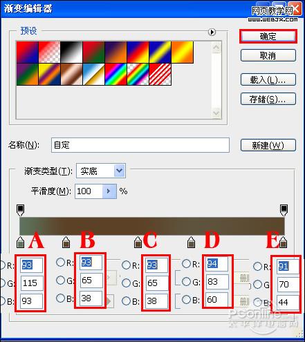 photoshop教程:制作金屬質感文字特效