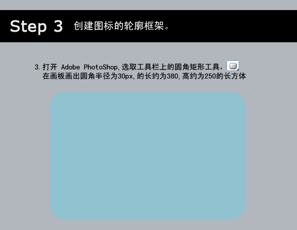 photoshop繪制精美質感的電視機圖標_webjx.com