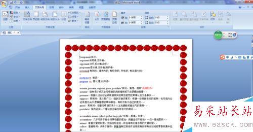 如何設置Word頁面邊框