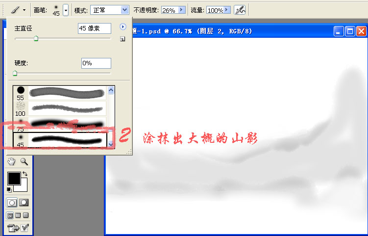 photoshop繪制一幅美麗的深山水墨風景畫