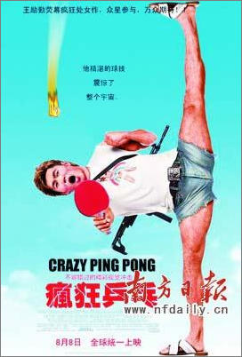北京奧運奪金熱門人選ps電影海報