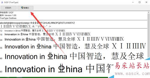 word中怎么插入三級鋼鋼筋符號