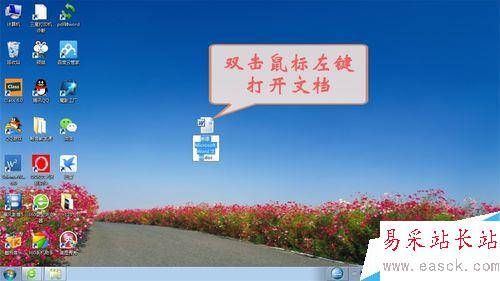 如何調整word頁邊距