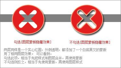 ps圖層樣式的高級混合功能詳解(6)