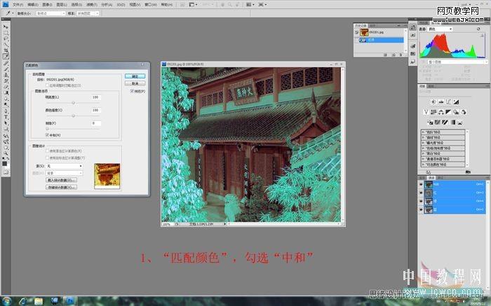 ps調色教程:校正偏紅風景照片_webjx.com