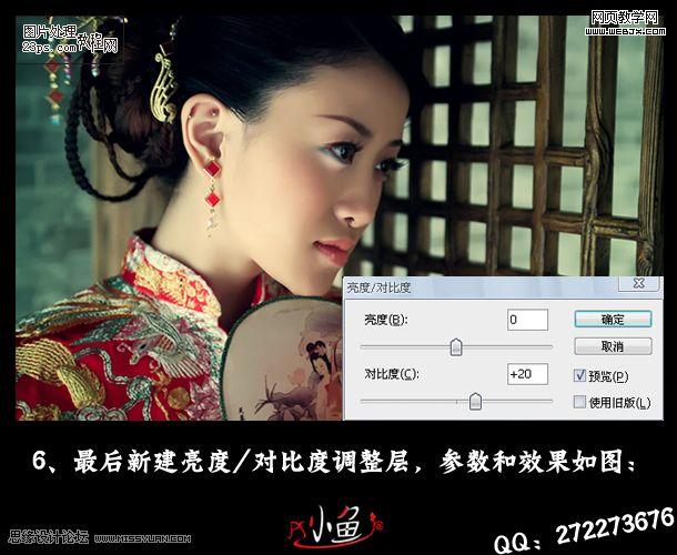 photoshop照片教程:橙黃膚色古典美女_網頁設計