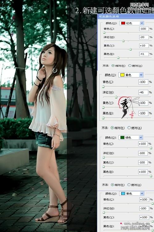 photoshop調色教程:清涼的青綠色美女-webjx.com