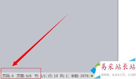 點擊頁碼