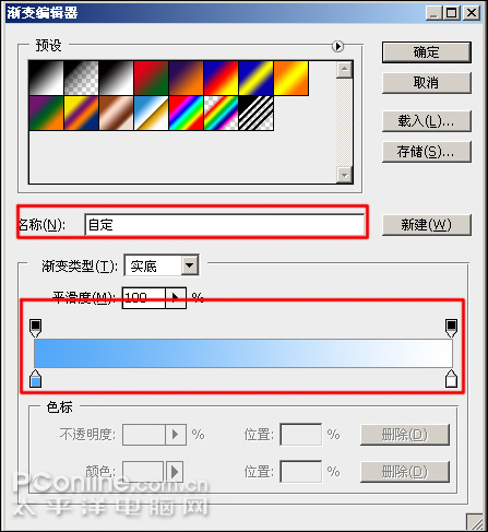 photoshop cs4繪制矢量312植樹節卡通宣傳畫