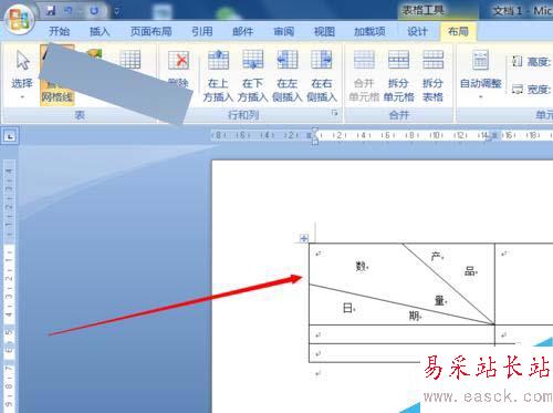 Word中的表格怎么制作兩斜線表頭 三斜線表頭