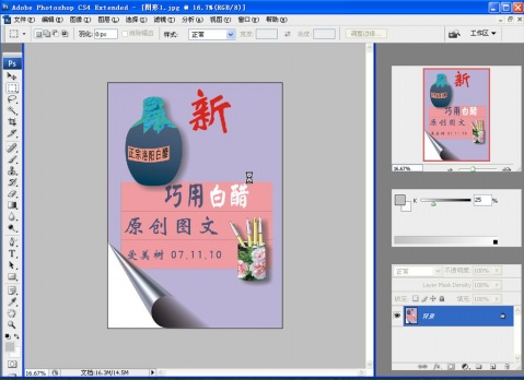photoshop新手教程：抽出濾鏡應用_webjx.com