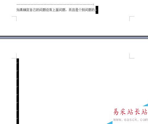 如何刪除word中的空白頁