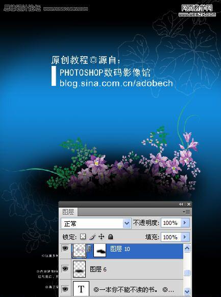 ps教程:制作非常時尚華麗風格的宣傳海報_網頁設計