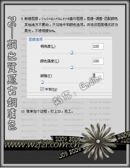 ps磨皮教程:質感古銅色調照片_webjx.com