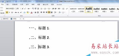 word如何自動設置目錄