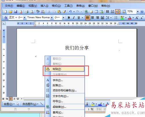 word2003如何反向字體