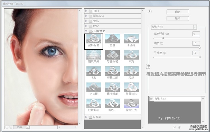 ps濾鏡對磨皮后的皮膚營造晶瑩剔透_webjx.com