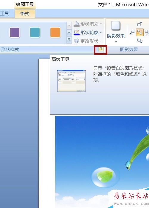 word圖文實例——歌詞配圖