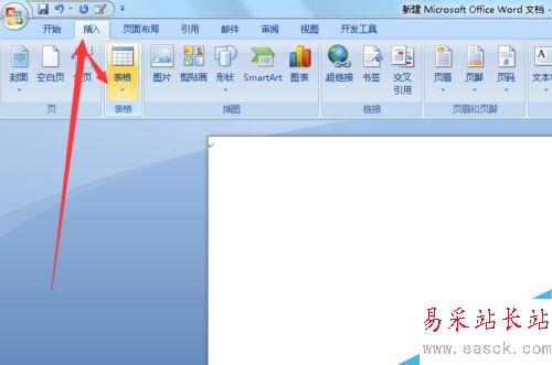 如何將word分成多份進行編輯