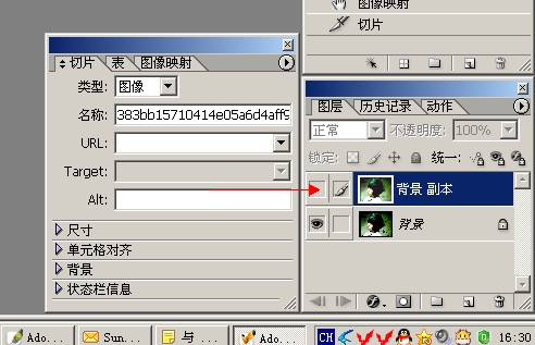 photoshop詳細制作模糊動感非主流閃圖_webjx.com