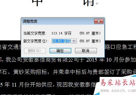 在word中怎么樣對文章進行排版？