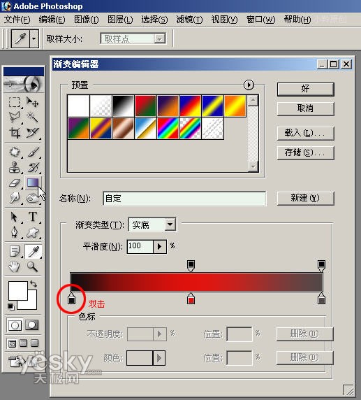 巧用photoshop漸變和筆刷制作圣誕賀卡背景